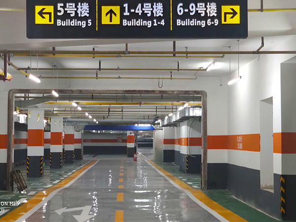 地下車(chē)庫(kù)