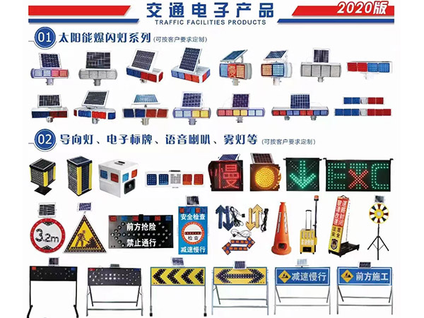 交通設施產(chǎn)品